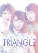 Pochette 演劇女子部 ミュージカル「 TRIANGLE -トライアングル-」