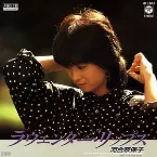 Pochette ラヴェンダー・リップス