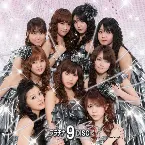 Pochette プラチナ 9 DISC