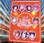 Pochette モーニング娘。のミュージカル「LOVEセンチュリー –夢はみなけりゃ始まらない–」