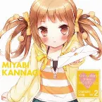 Pochette TVアニメ『この中に1人、妹がいる！』キャラクターソング vol.2 神凪雅