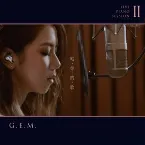 Pochette 給你的歌 (live piano session II)