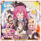 Pochette TVアニメーション『ぴたテン』サウンドトラック「幸せ音楽会」Vol.2