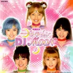 Pochette 美少女戦士セーラームーン オリジナルアルバム DJ MOON 1