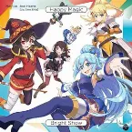 Pochette 『この素晴らしい世界に祝福を!ファンタスティックデイズ』テーマソングシングル