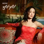 Pochette 5!6!7!8!