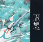 Pochette MIKURUGA