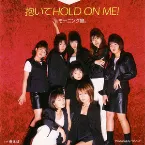 Pochette 抱いてHOLD ON ME!