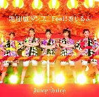 Pochette 地団駄ダンス / Feel!感じるよ