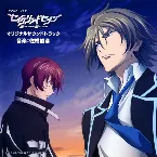 Pochette TVアニメーション「セイクリッドセブン」オリジナルサウンドトラック