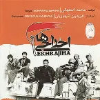 Pochette Ekhrajiha
