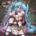 Pochette ENIGMA -Unveiled Secret Files- Ver. 2.00