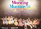 Pochette Morning Musume。’16 Live Concert in Taipei
