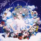Pochette 暗黒天国