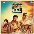 Pochette Kousalya Supraja Rama