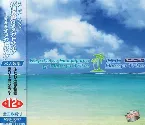 Pochette スーパーベスト