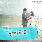 Pochette 너를 기억해 OST Part 5