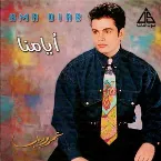 Pochette Ayamna أيامنا