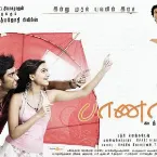 Pochette Baana Kaathadi