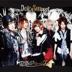 Pochette 切望のフリージア