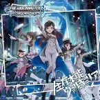 Pochette THE IDOLM@STER CINDERELLA GIRLS STARLIGHT MASTER 04 生存本能ヴァルキュリア