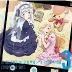 Pochette 異世界はスマートフォンとともに。 キャラクターソング vol.3 スゥシィ&リーン