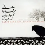 Pochette Barfkhani
