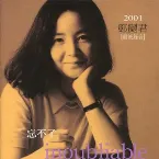 Pochette 一個小心願