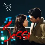 Pochette 화려한 유혹 OST Part 3