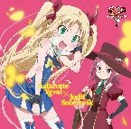 Pochette 「アスタロッテのおもちゃ！」キャラクターソングCD Vol.1