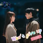 Pochette 별똥별 OST Part. 5