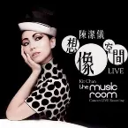 Pochette 想像空間 LIVE