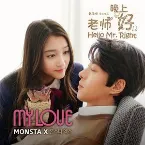 Pochette 선생님 좋은 밤이예요 Original Television Soundtrack