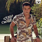 Pochette Meaddy El Nas معدي الناس
