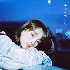 Pochette THE M, Pt. 2