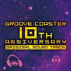 Pochette グルーヴコースター10周年記念 オリジナルサウンドトラック