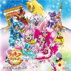 Pochette 映画 キラキラ☆プリキュアアラモード パリッと!想い出のミルフィーユ! オリジナル・サウンドトラック