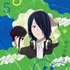 Pochette かぐや様は告らせたい?〜天才たちの恋愛頭脳戦〜 オリジナルサウンドトラック vol.3