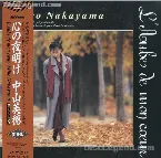 Pochette 心の夜明け L’Aube de mon cœur