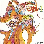 Pochette 魔神英雄伝ワタル4 音楽編