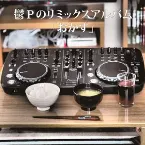 Pochette おかず