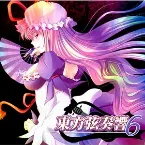 Pochette 東方弦奏響6