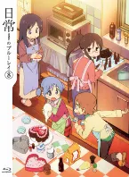 Pochette ハンガリーまで行ってレコーディングしたBGM&ラジオ番組「日常のラヂオ」のダイジェスト&あの「ヒャダイン」の歌うキャラクター・ソングを収録したスペシャルCD⑧