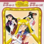 Pochette ムーンライト伝説 / 乙女のポリシー