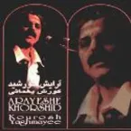 Pochette Arayesh-e Khorshid