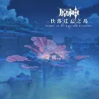 Pochette Genshin Impact - Islands of the Lost and Forgotten