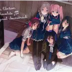 Pochette 恋と選挙とチョコレート ORIGINAL SOUNDTRACK