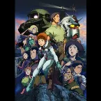 Pochette 機動戦士ガンダム ククルス・ドアンの島 (オリジナルサウンドトラック)