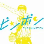 Pochette ピンポン SOUNDTRACK