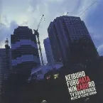 Pochette 警部補 古畑任三郎 サウンドトラック